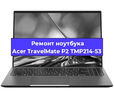 Замена usb разъема на ноутбуке Acer TravelMate P2 TMP214-53 в Нижнем Новгороде